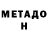 МЕФ мука Espen Hansen