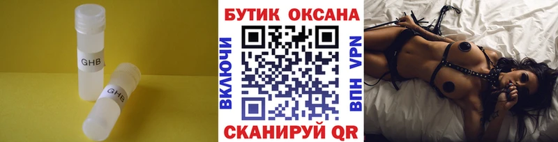 Бутират бутик Благодарный