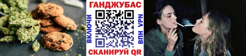 Печенье с ТГК конопля  Благодарный 