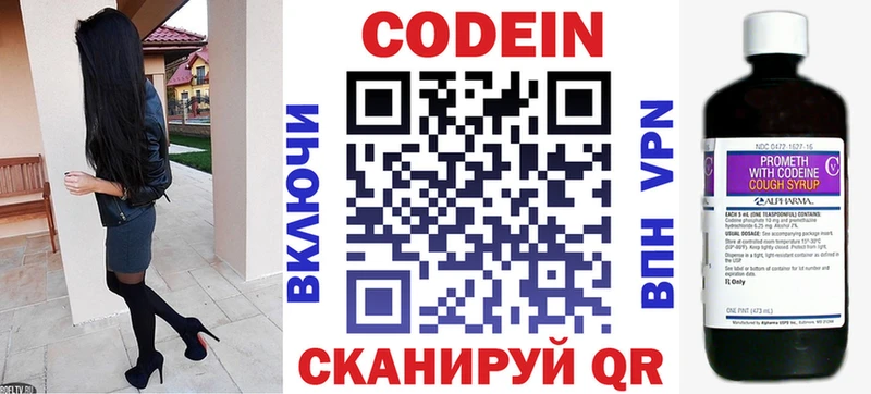 Кодеиновый сироп Lean Purple Drank  Благодарный 
