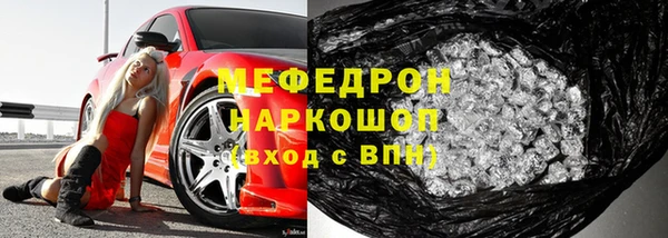 мефедрон Белокуриха