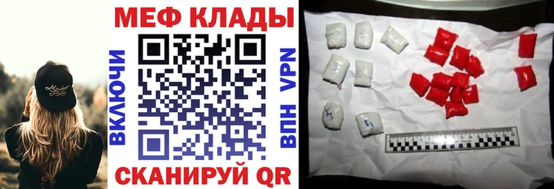 Меф мука Благодарный