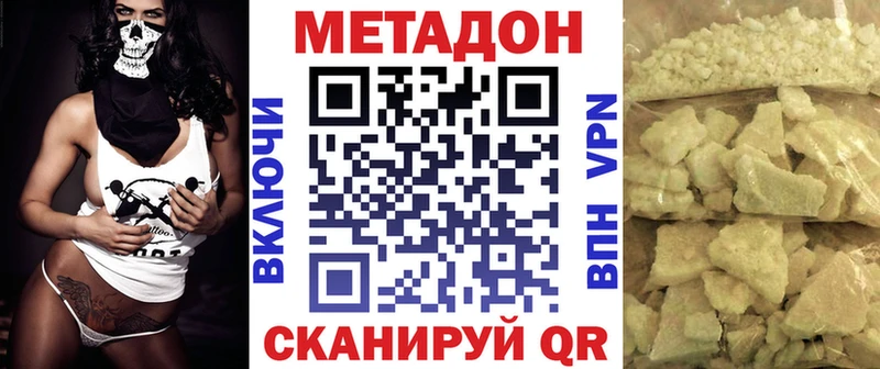 МЕТАДОН VHQ Благодарный